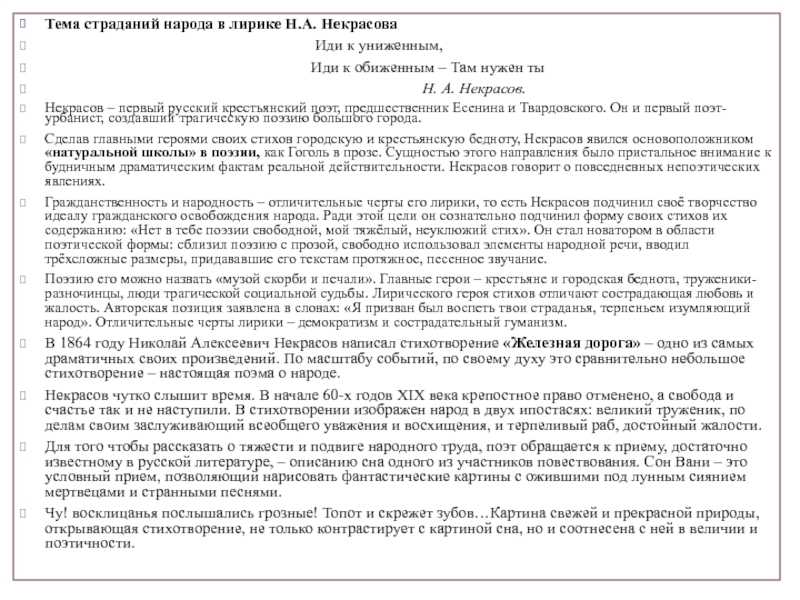 «русские женщины»: краткий пересказ поэмы н.а. некрасова