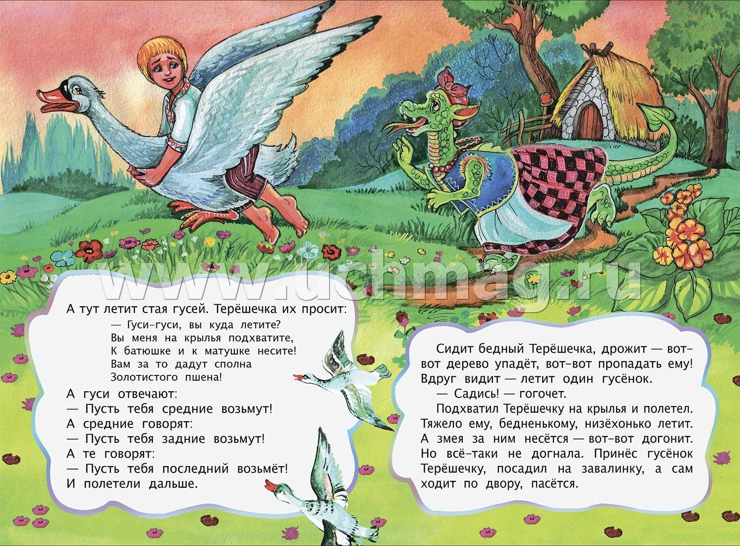 Терёшечка