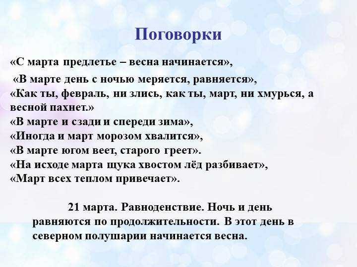 Поговорки и пословицы о месяцах | поговорки про месяца -