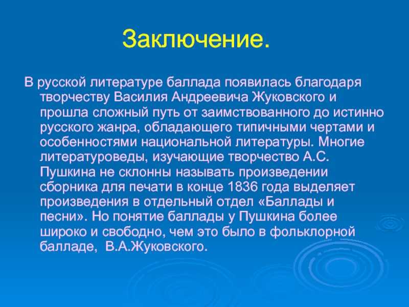 Василий жуковский: поэт, без которого не было бы пушкина