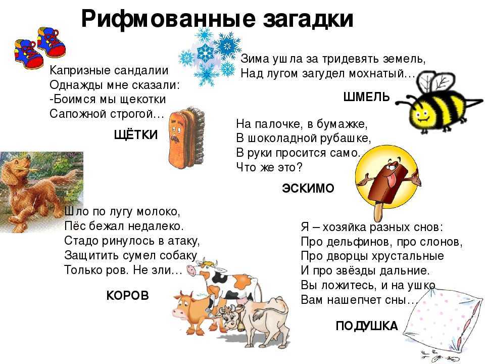 Загадки в числах: загадки про цифры — море позитива