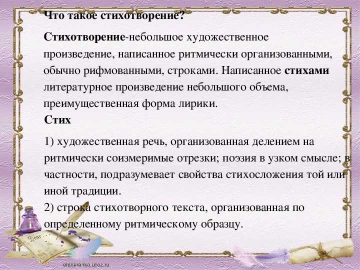 Красивые стихи, берущие за душу — о жизни и любви