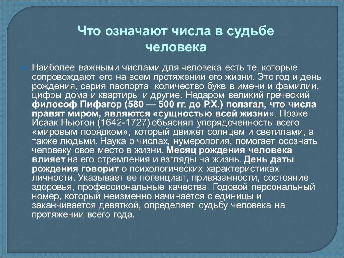 Значение чисел в сказках — магия цифр в творчестве