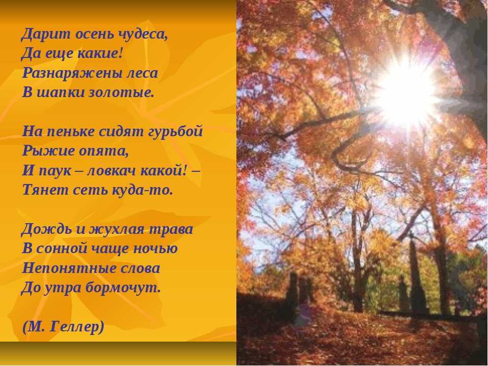 Сочинение-анализ стихотворения а. с. пушкина «осень»