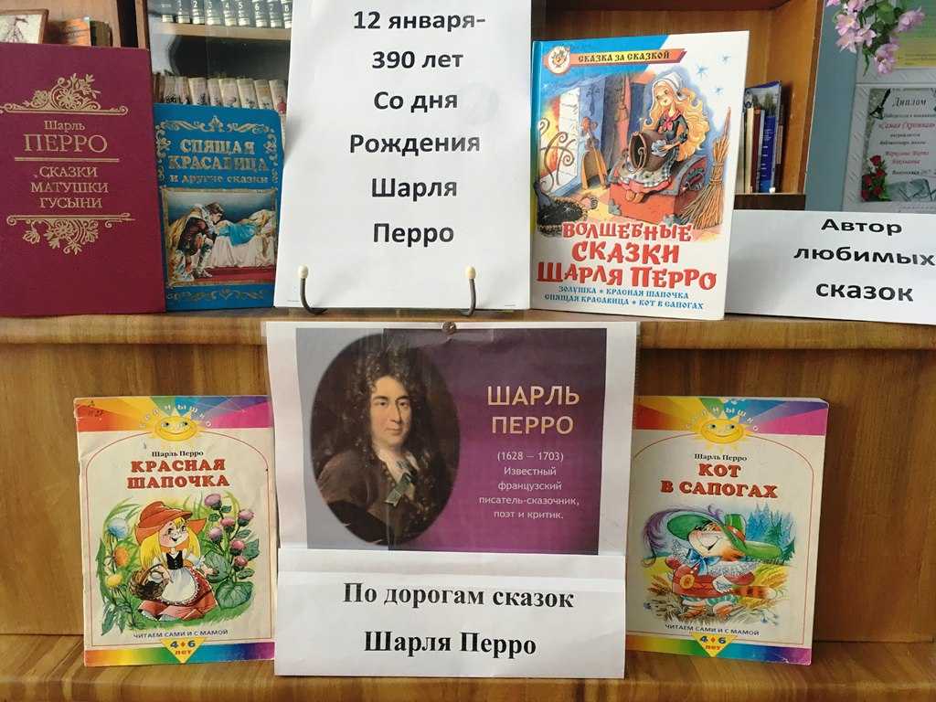Сказка «спящая красавица»: запись для читательского дневника