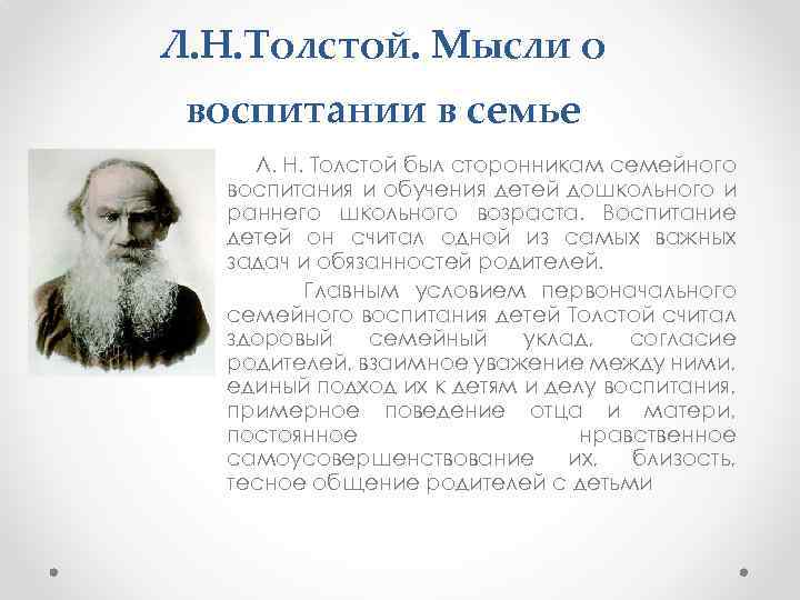Рассказы толстого льва николаевича – наумёнок