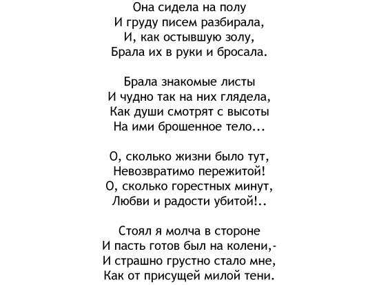 Грустные стихи про осень
