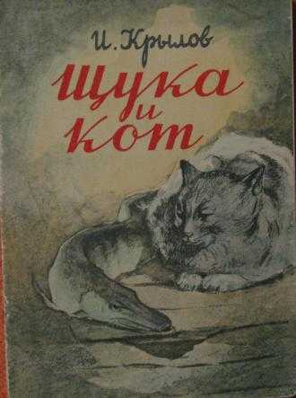 «демьянова уха»