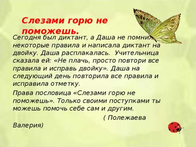 Сказки по пословице - озеро сказок