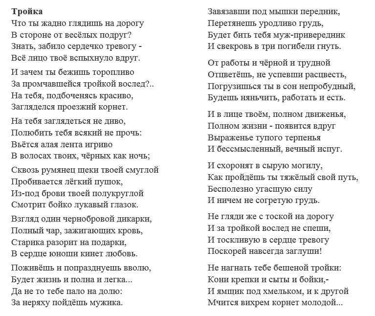 Н некрасов стих "русь" 🤔 из "кому на руси жить хорошо" - текст и анализ - блог stihirus24