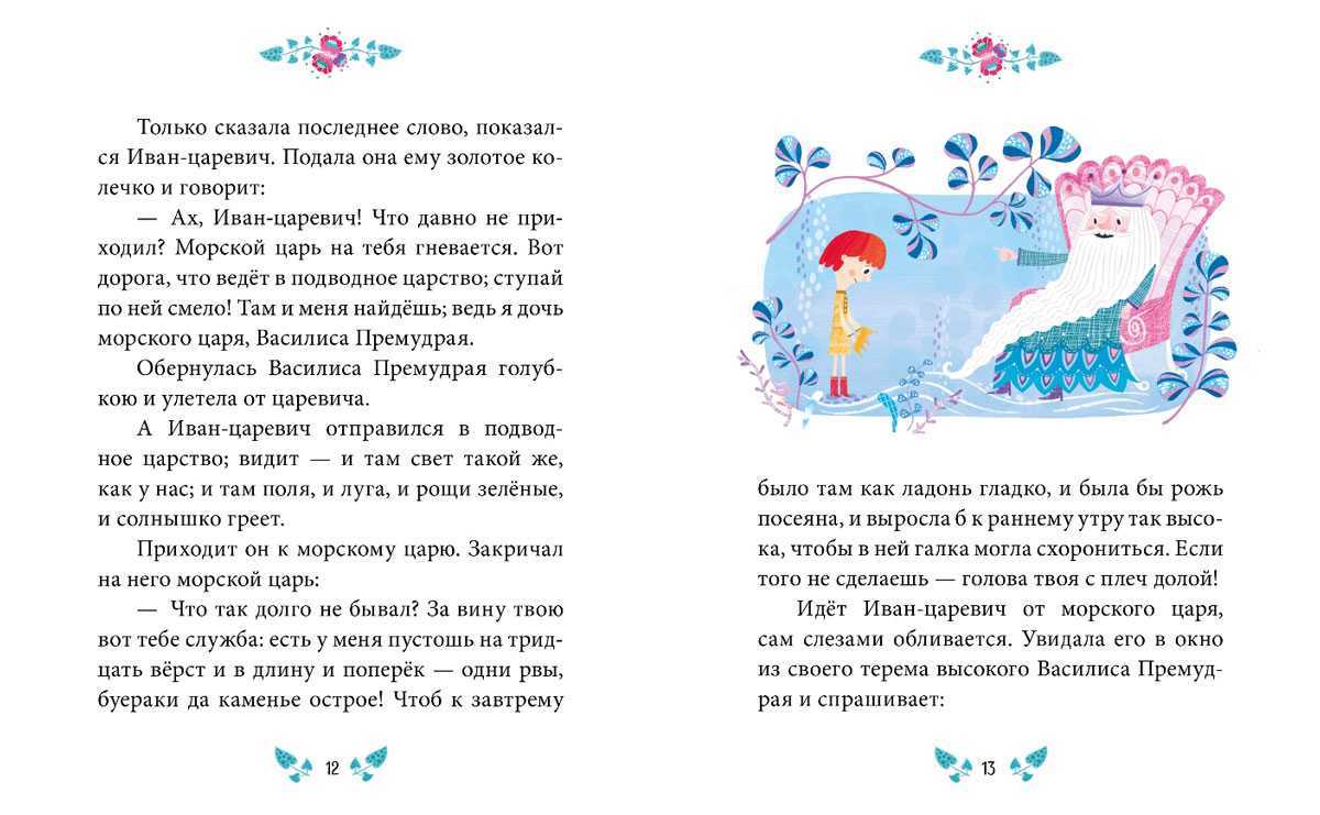 «царевна-лягушка» − сочинение 2019 / литературный блог