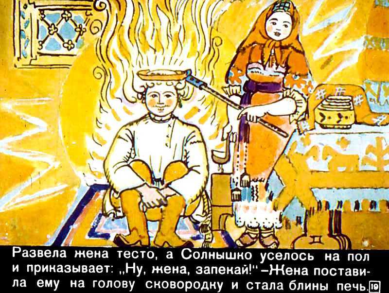 Читательский дневник солнце месяц ворон воронович