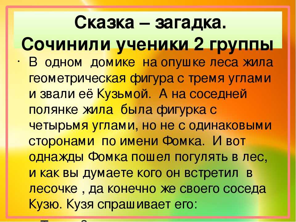 Помогите плизззз!!! сочинить восточную сказку.