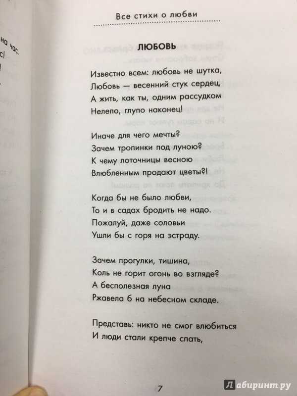 Эдуард асадов. стихи о любви самые лучшие