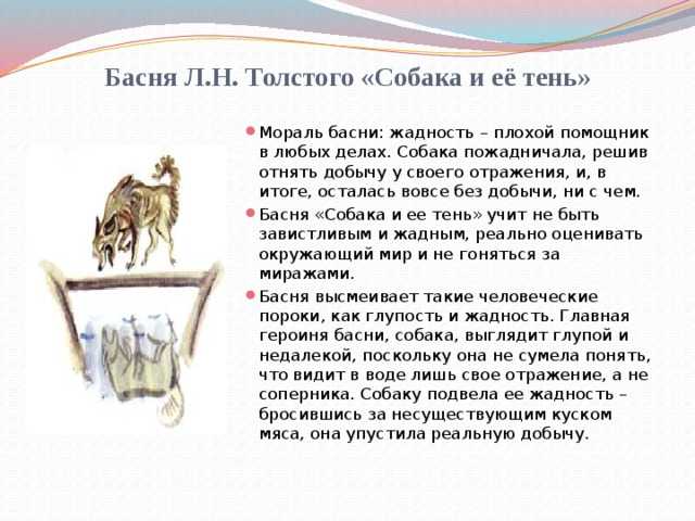 Короткие рассказы для детей. толстой л. н.