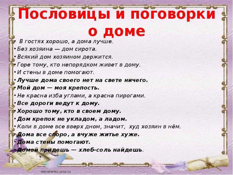 Пословицы и поговорки о праздниках
