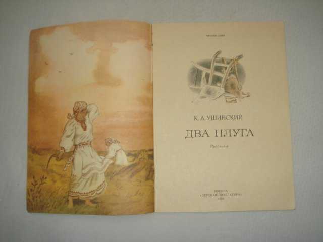 Викторина по произведениям ушинского с ответами для детей начальной школы