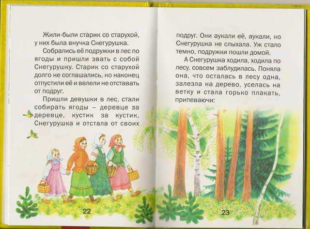 «крошечка-хаврошечка»: краткое содержание сказки