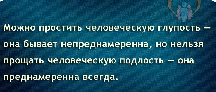 Поговорки о плохих поступках