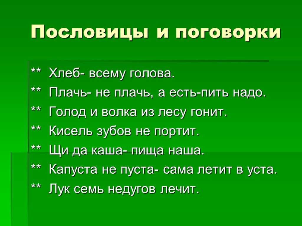 Как говорит известная пословица, всякому нужен и обед, и ужин