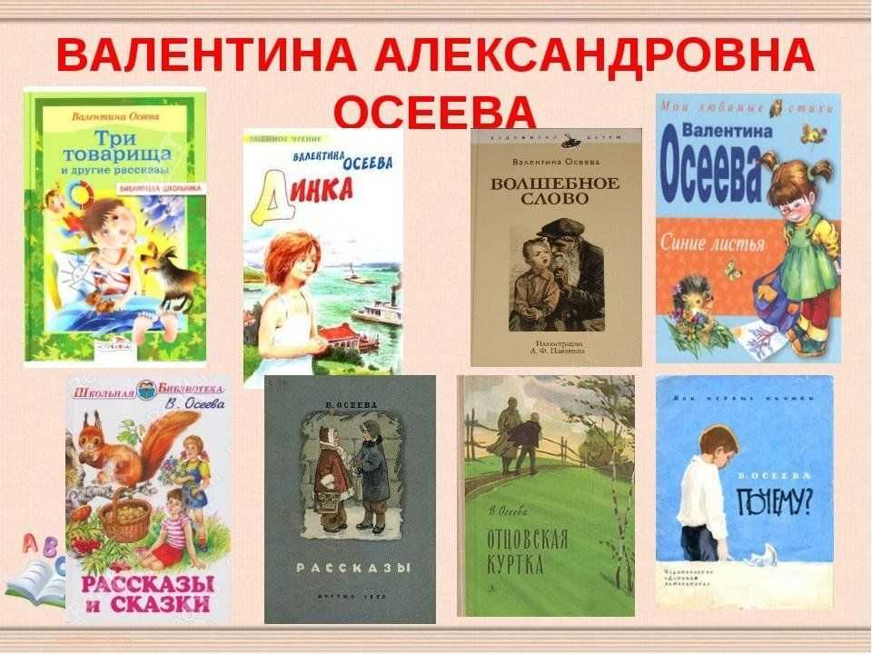 Осеева валентина рассказ «до первого дождя»