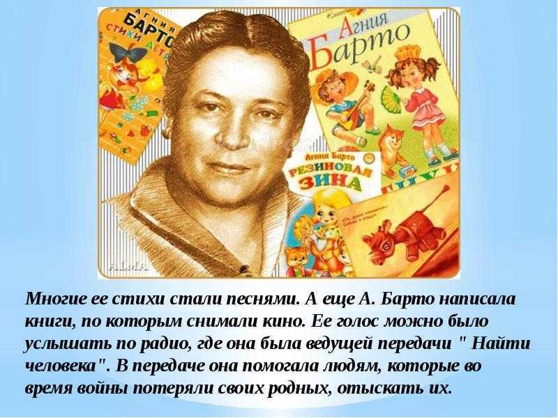Агния барто: биография, личная жизнь, творчество, экранизации произведений, память