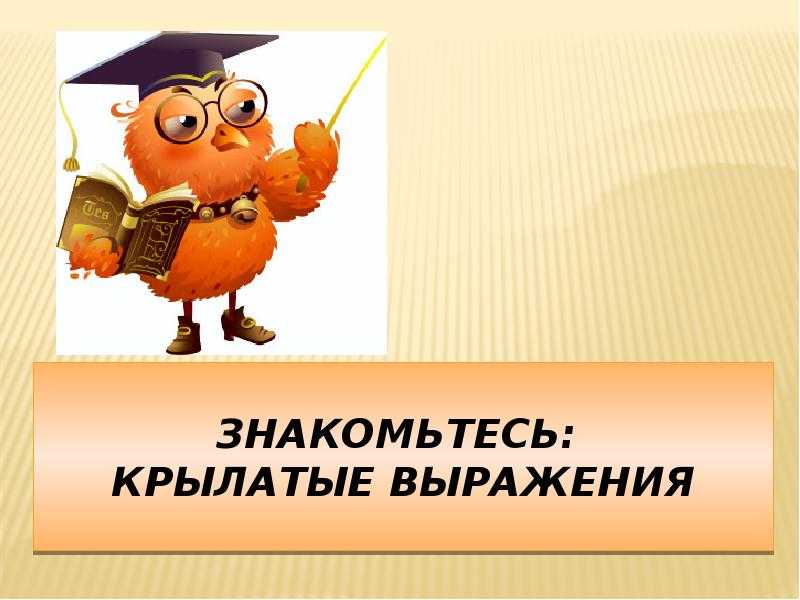Пословицы с цифрами | лучшие пословицы и поговорки с числами