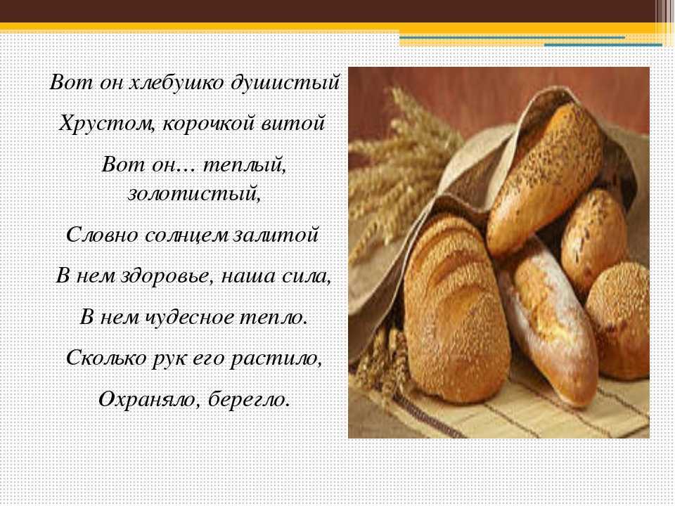 Сказка «колосок» текст на русском