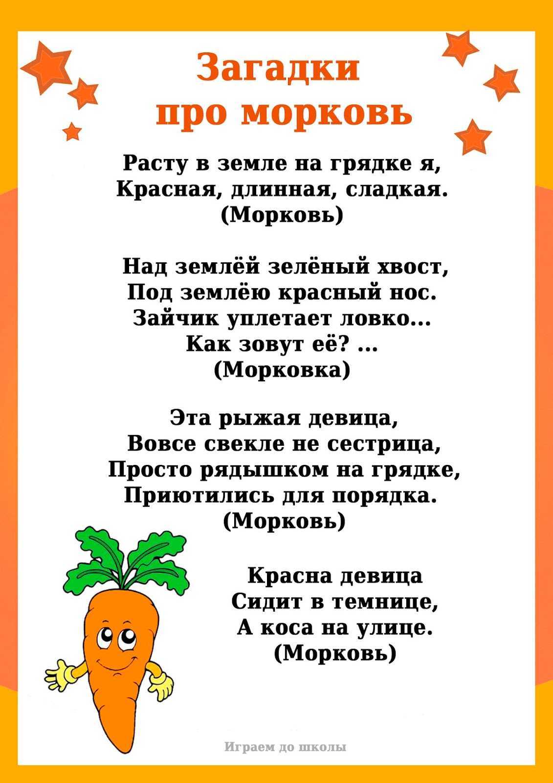 Можно ли детям морковь, с какого возраста, сколько