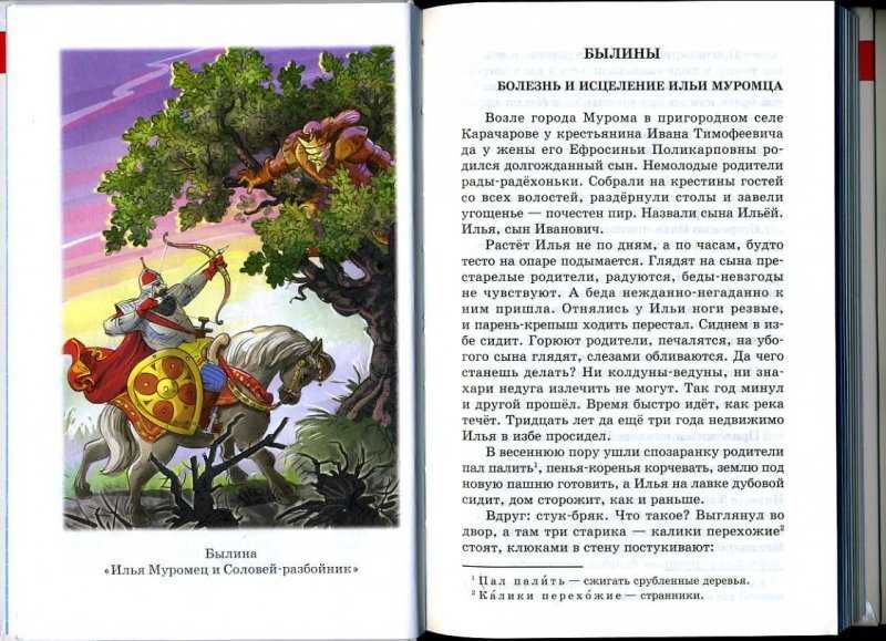 Змей горыныч сказка русская народная