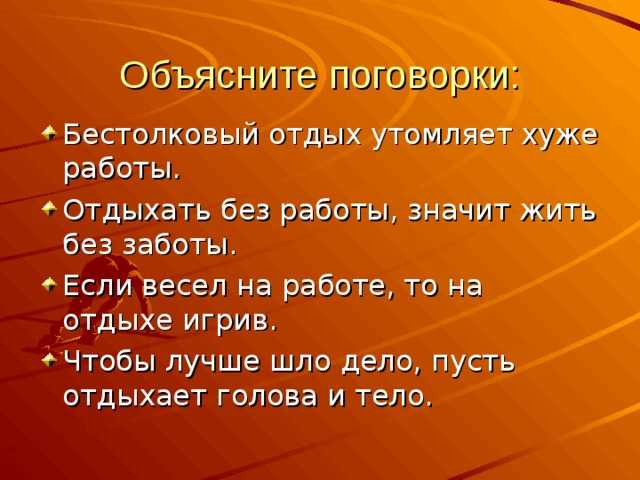Прикольные короткие афоризмы о работе