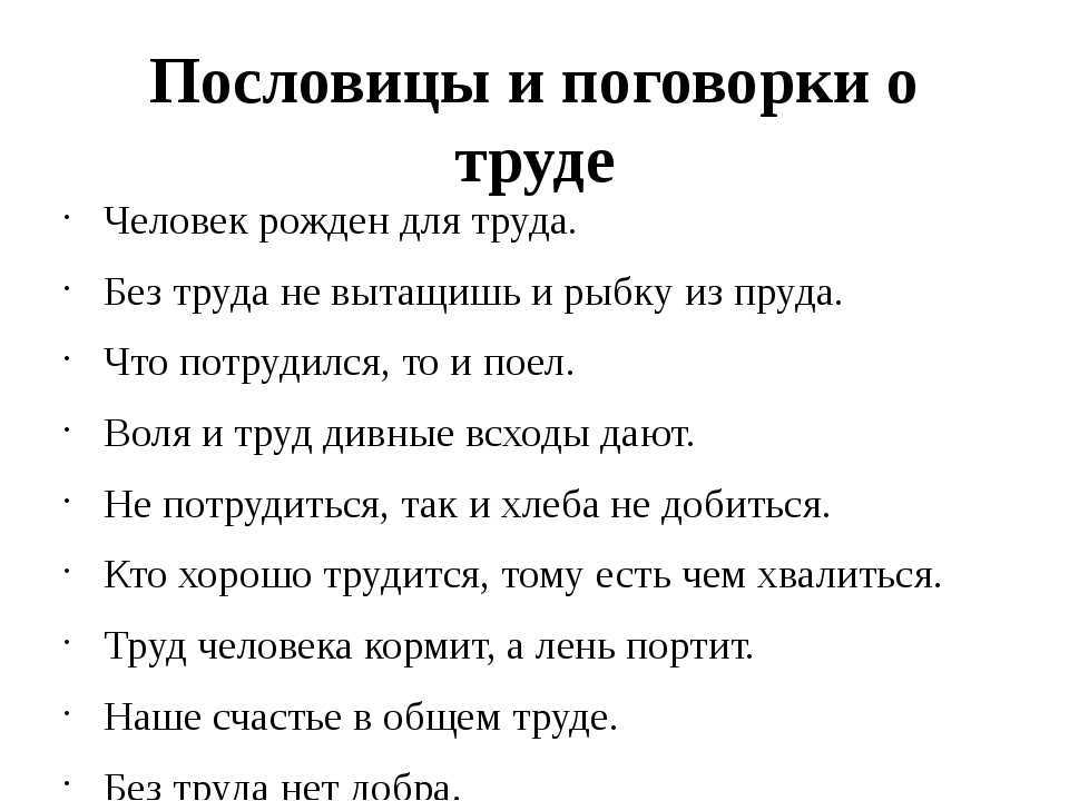 Пословицы о времени и его полезном использовании