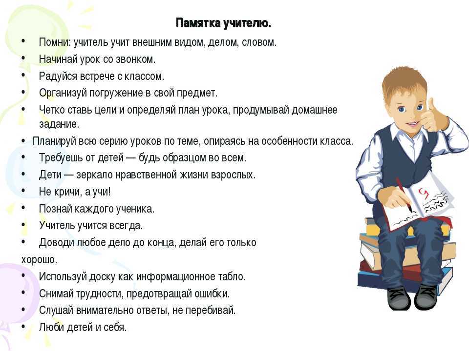 8 проблем ребёнка в школе: рассказывает семейный психолог екатерина бурмистрова
