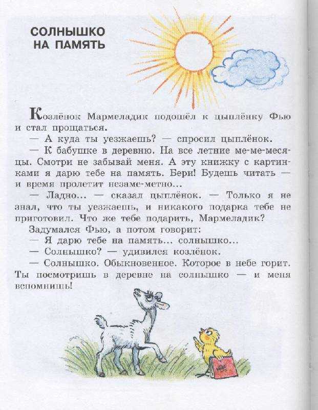 Краткое содержание подарки феи перро за 2 минуты пересказ сюжета