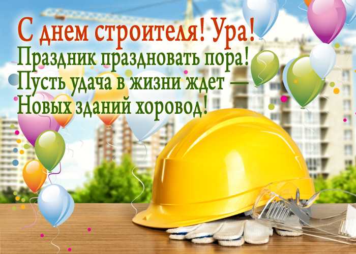 Профессия строитель одна из самых мирных, романтичных, важных профессий на Земле Человек начал строить не сразу Он постепенно пришёл к тому, что надобен
