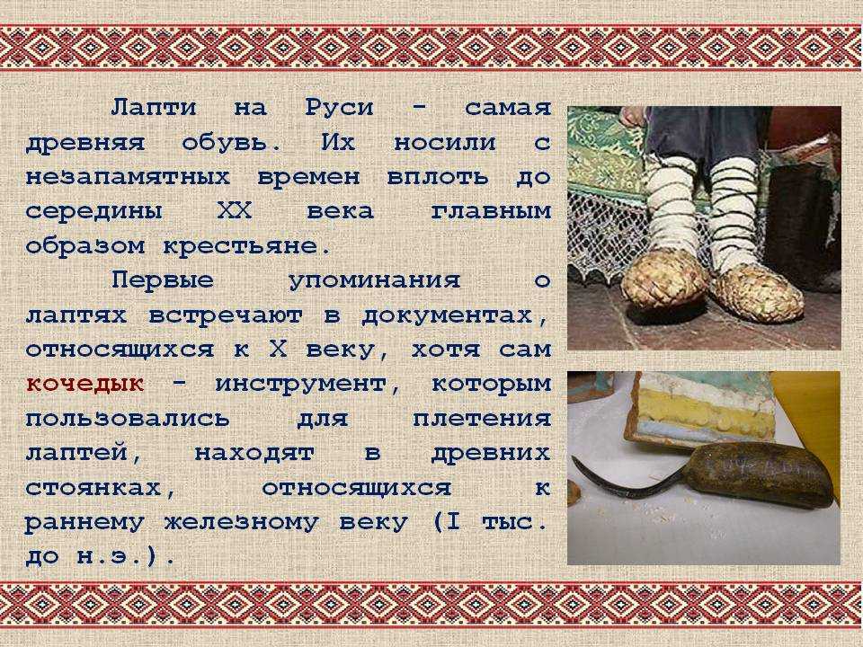 Конспект по внеурочной деятельности эх, лапти,вы, лапти мои...