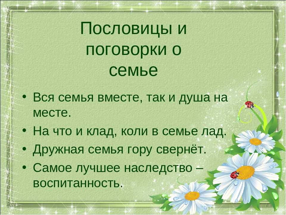 Пословица дня — навык алисы, голосового помощника от яндекса