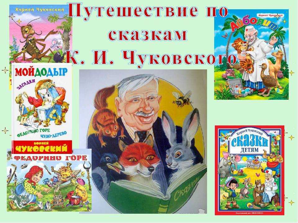 Айболит ~ сказка корнея ивановича чуковского с картинками (+ анализ)
