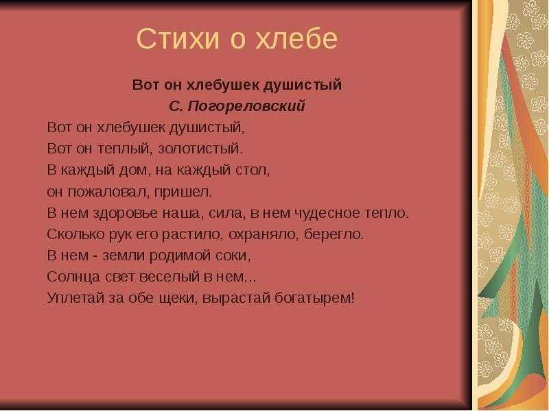 Сказка «колосок»