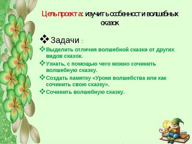 Составление творческого рассказа «приключения щенка»