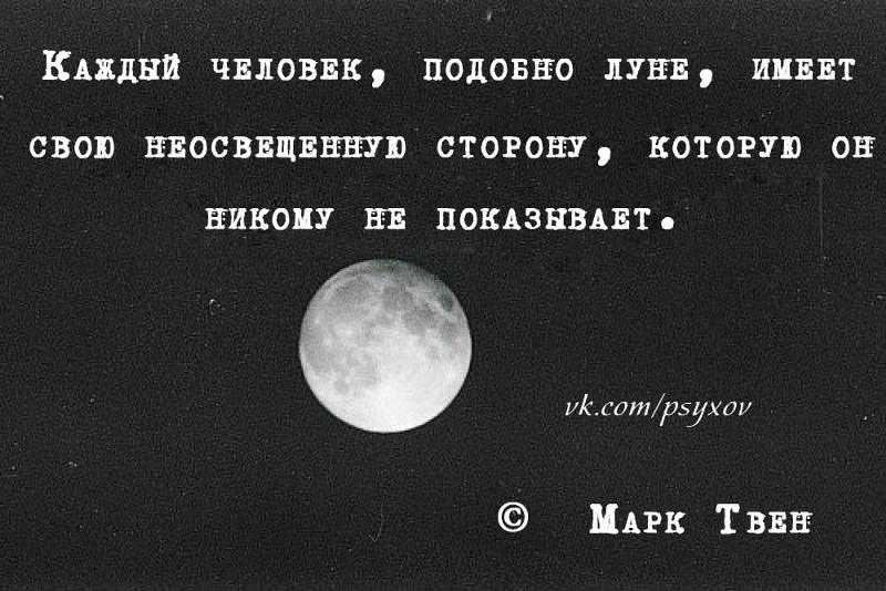 Поговорки про луну: красивые, короткие, со смыслом