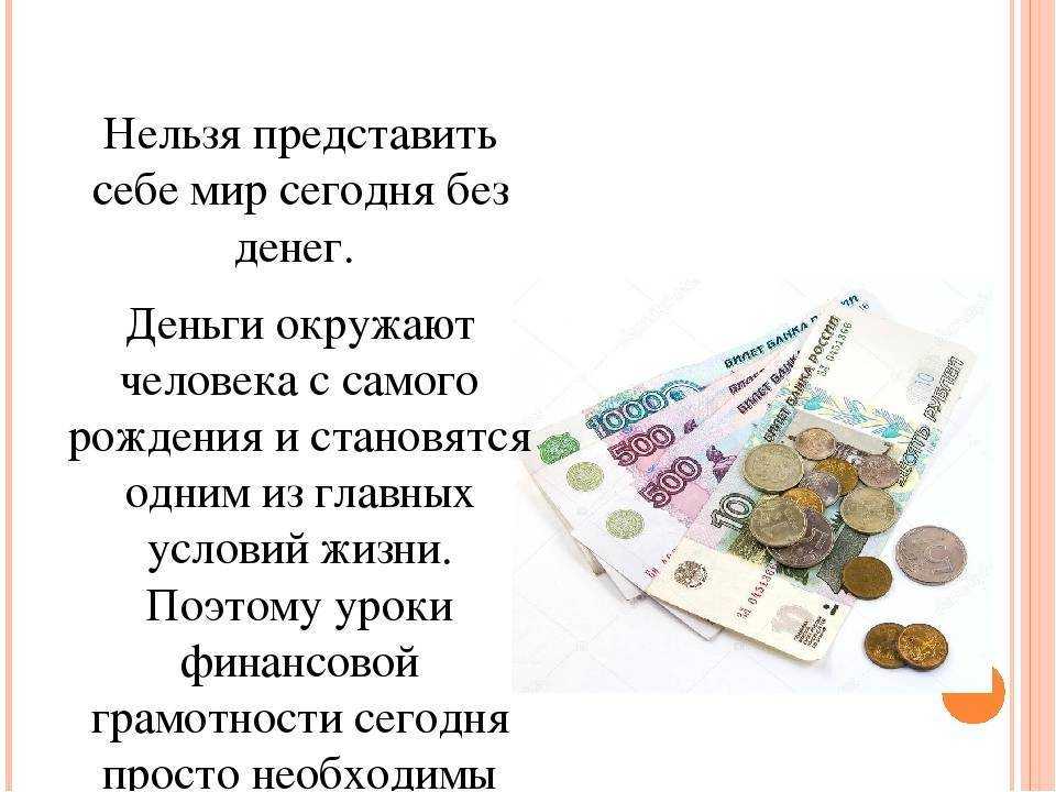 Сочинение на тему карманные деньги (рассуждение) - методический центр рязанской области