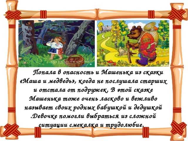 Лиса и медведь - русская народная сказка. читать онлайн.