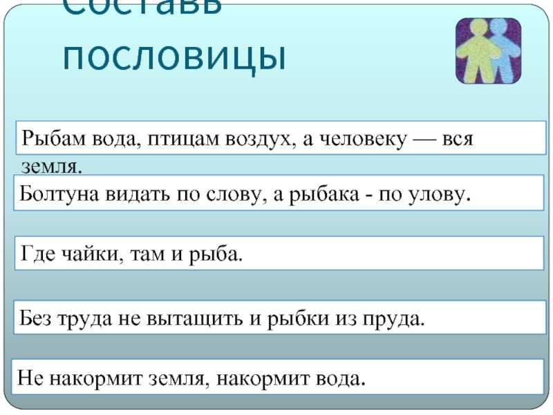 Пословицы про рыб: их смысл и место в народном творчестве
