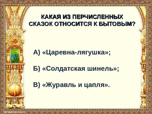 Русская народная сказка «солдатская шинель»