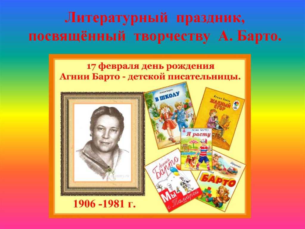 Жук барто стихотворение с иллюстрациями