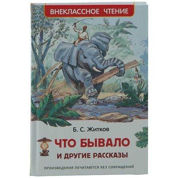 Сочинение про волка 2,3,4,5, класс по плану