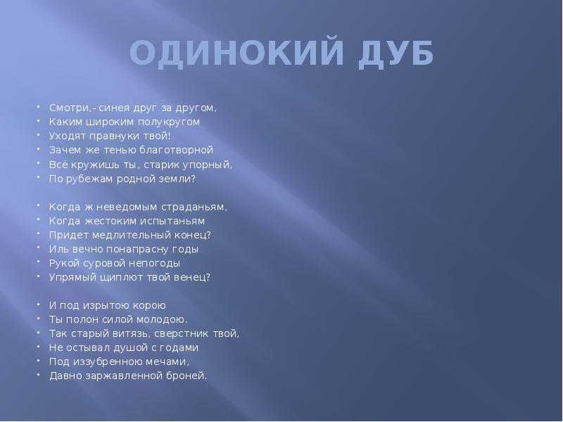 Последний сон старого дуба: сказка ганса христиана андерсена читать онлайн