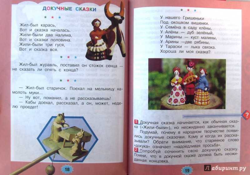 Сказка про щенка придумать