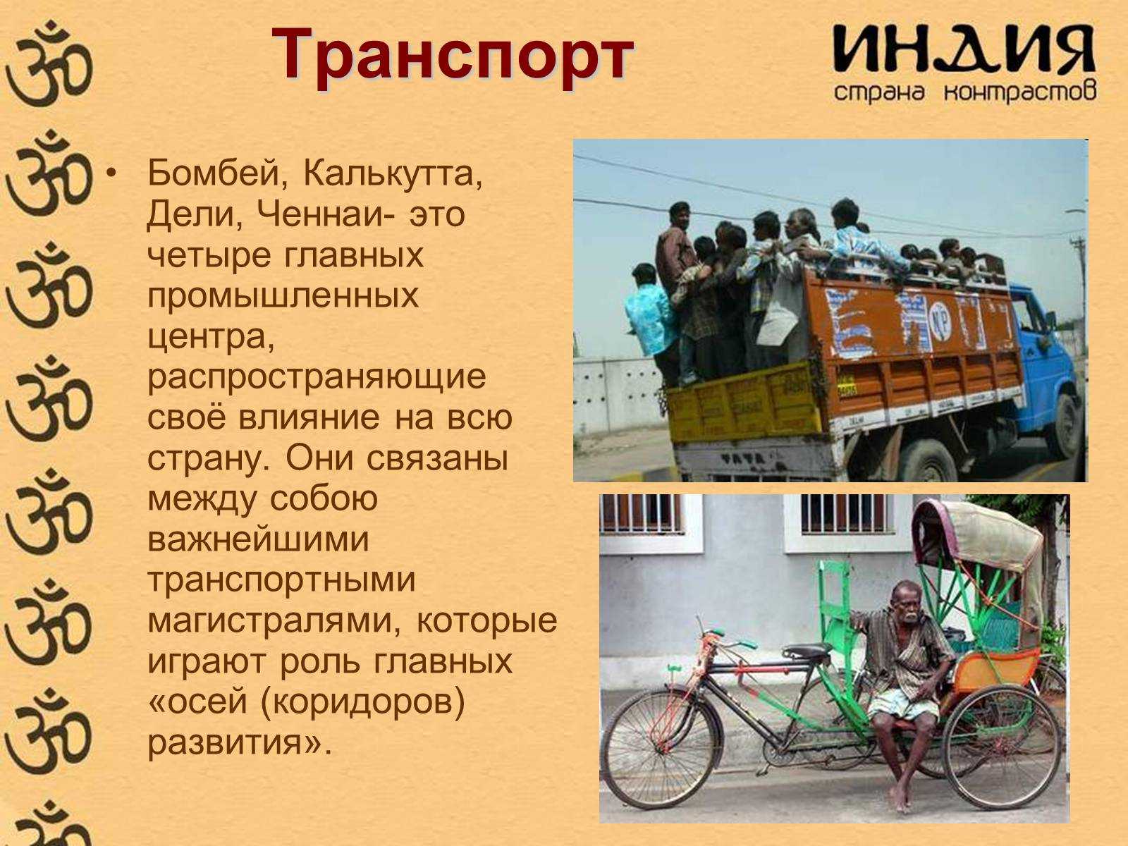 100 интересных фактов об индии для детей